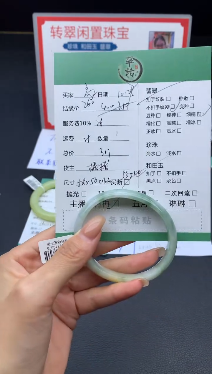 未镶嵌手镯翡翠高*一手镯