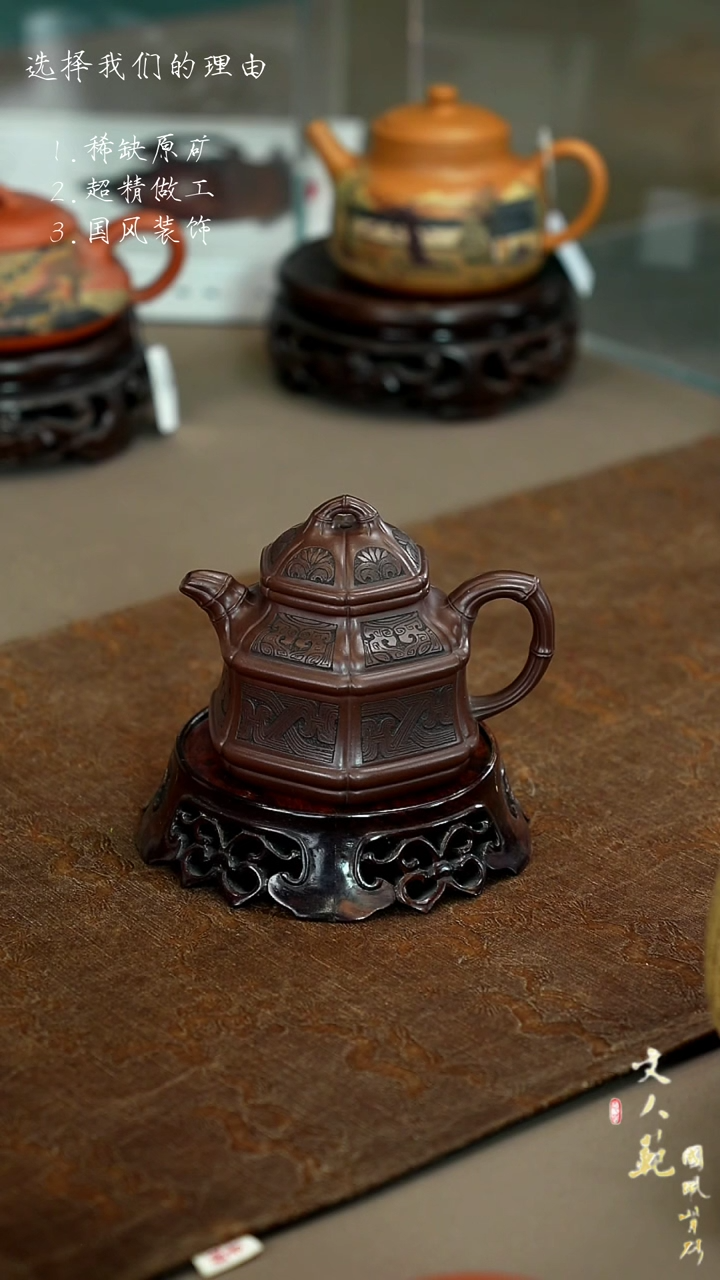 【闪购商品】紫砂茶壶六方抽角竹鼎