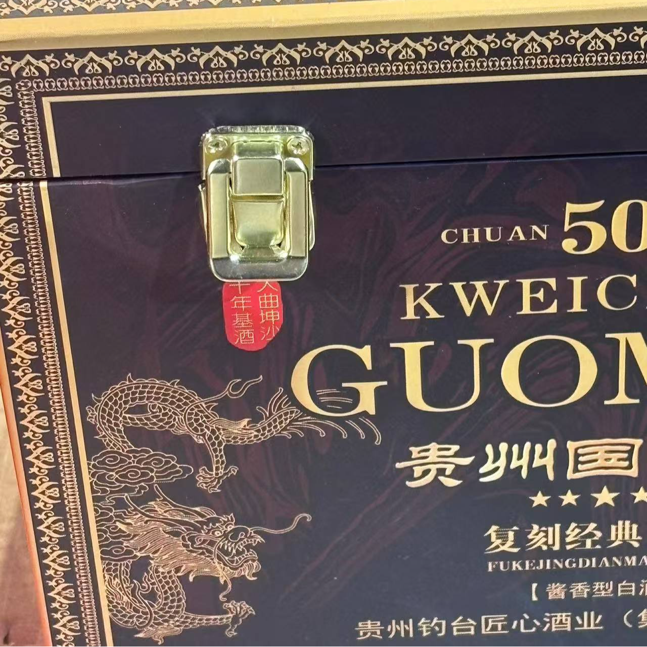 苏冠苏冠 BY （一箱6瓶）贵州白酒酱香型053货号53%Vol53%Vol53%Vol