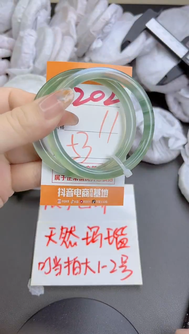 手镯玛瑙/玉髓未镶嵌202