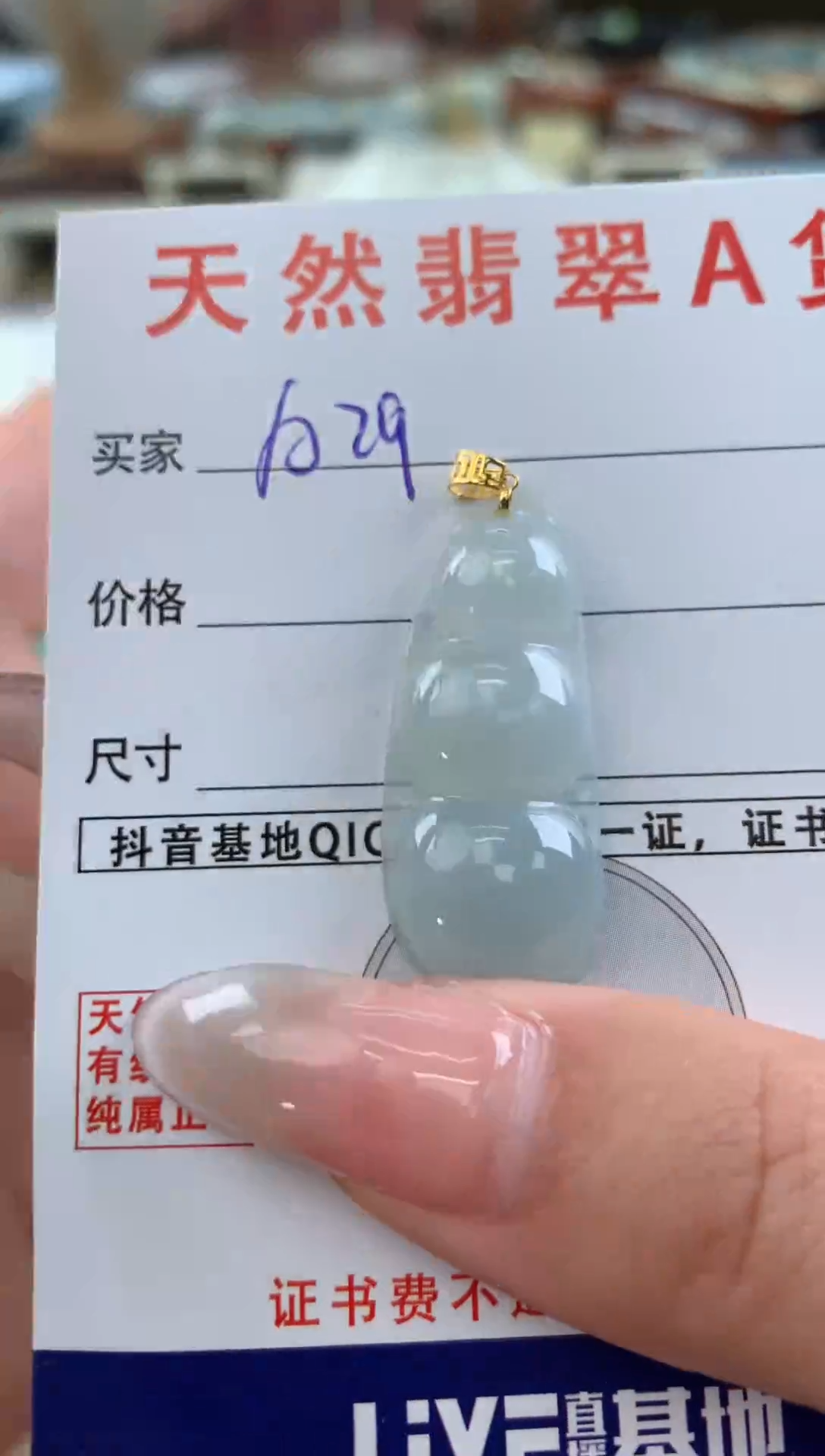 【闪购商品】翡翠颈饰18K金镶嵌天然A货翡翠挂件 