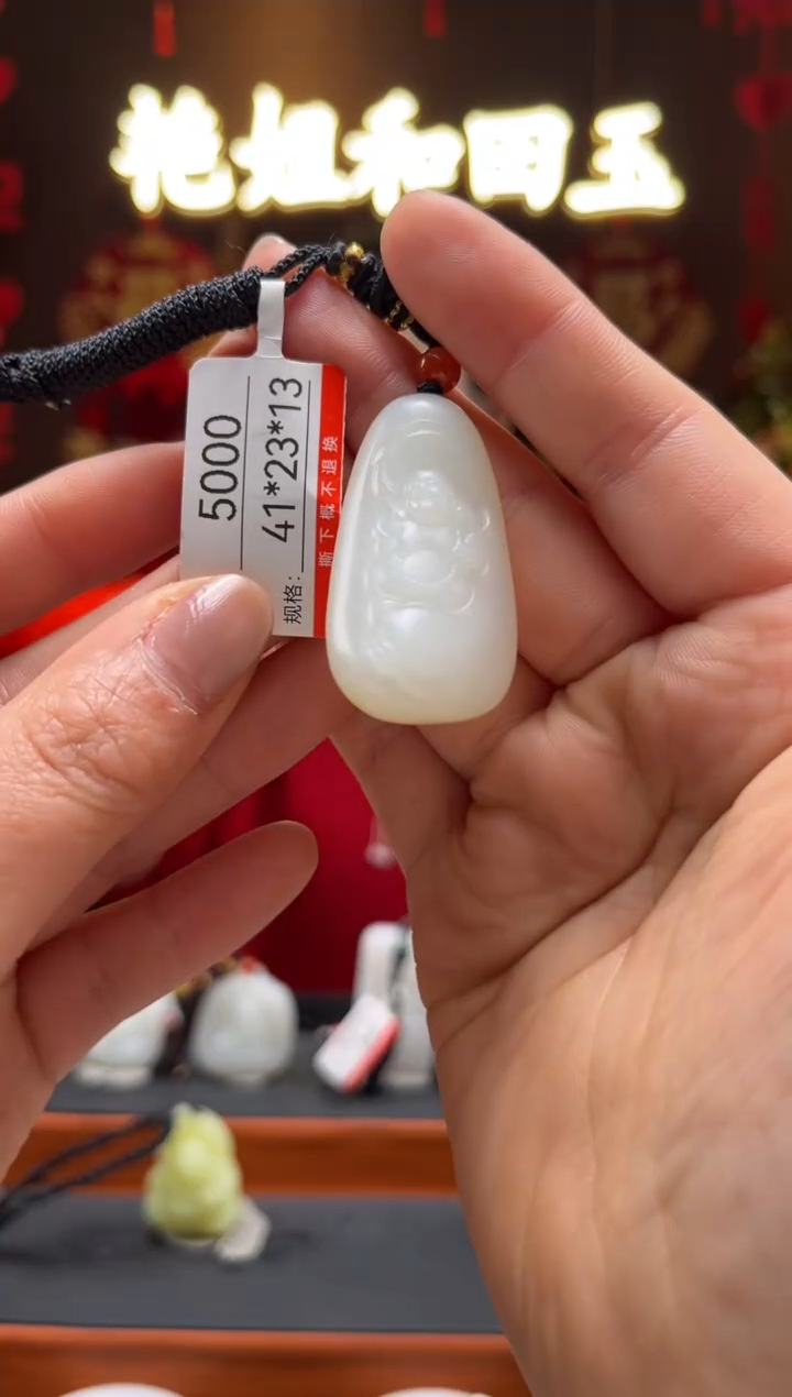 【闪购商品】和田玉吊坠未镶嵌1