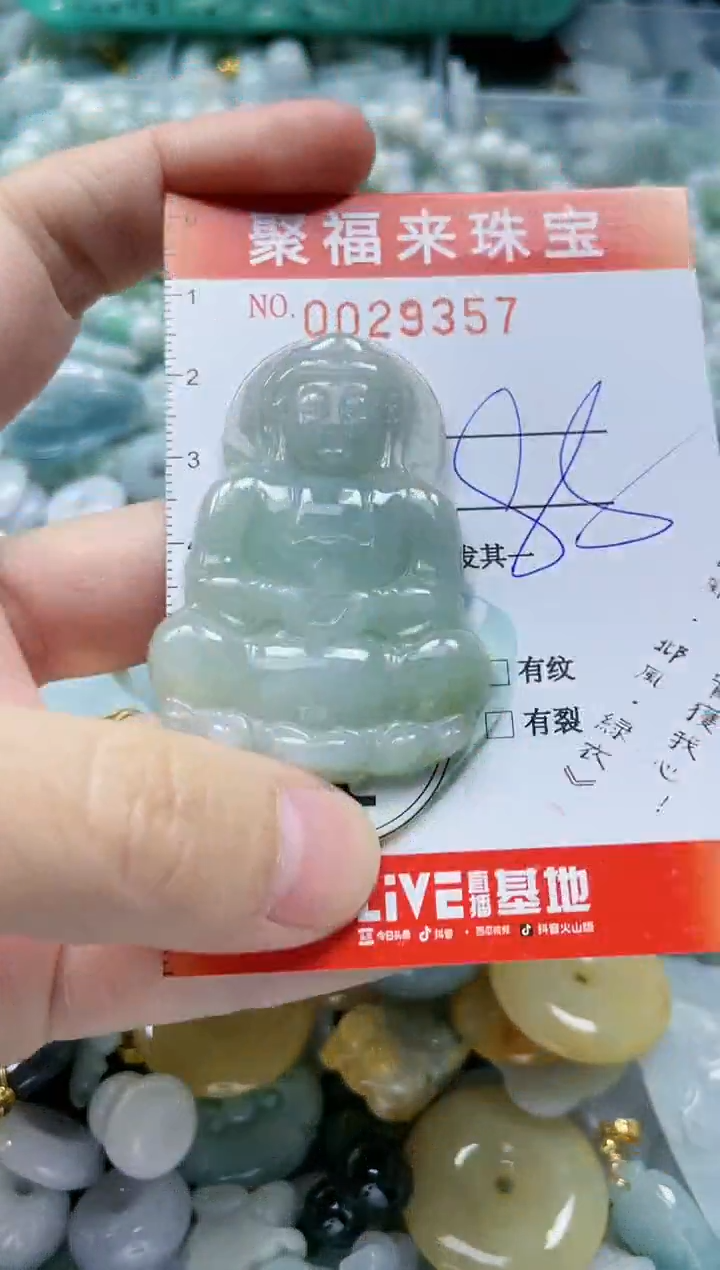 【闪购商品】翡翠颈饰未镶嵌闪购0029357