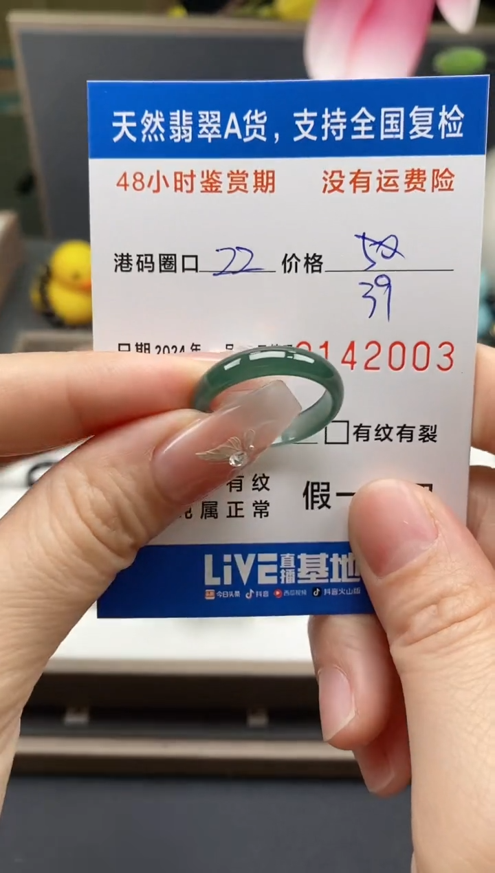 【闪购商品】翡翠戒指未镶嵌天然A货翡翠戒圈2003