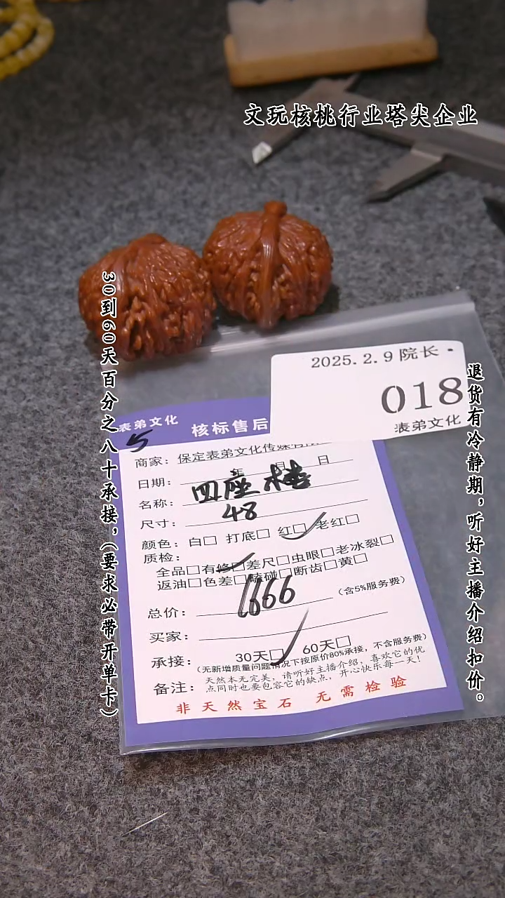 【闪购商品】文玩核桃吊坠018四座楼