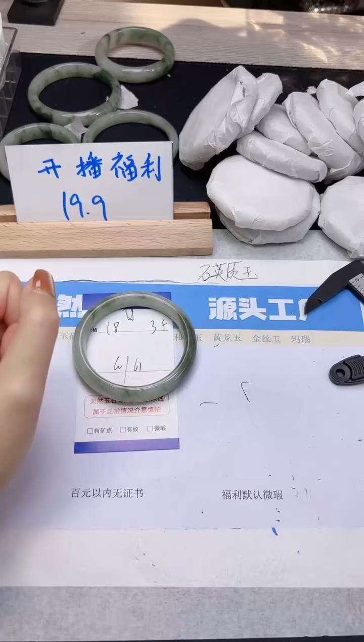 【闪购商品】石英质玉手镯未镶嵌18