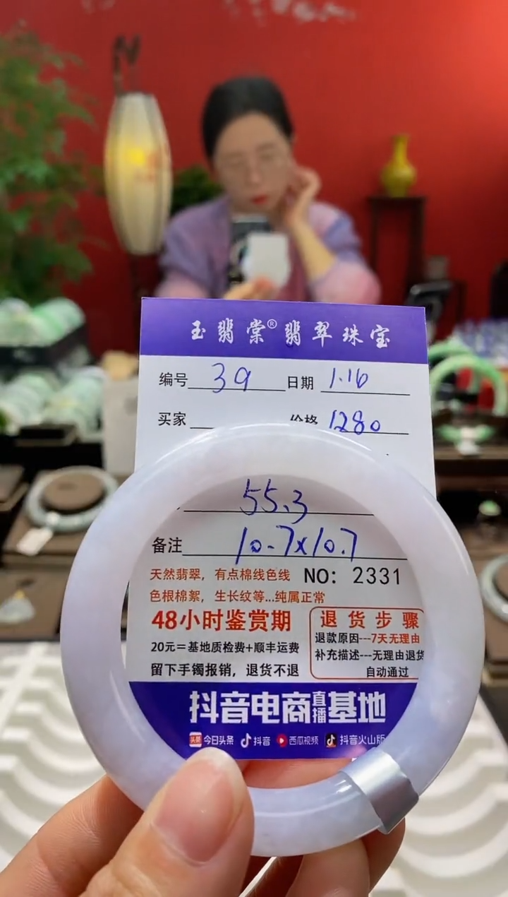 【闪购商品】翡翠手镯未镶嵌翡翠