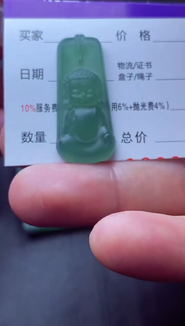 未镶嵌定制翡翠东**暖东篱春暖