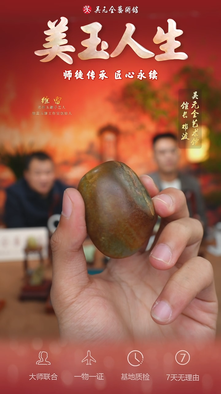 未镶嵌和田玉摆件99-手把件