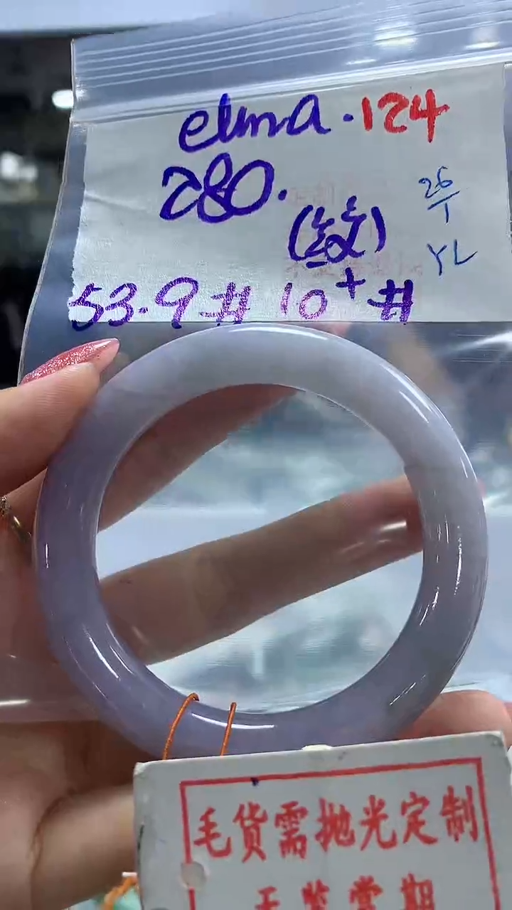 【闪购商品】定制翡翠未镶嵌毛货需精细抛光+elma+280元