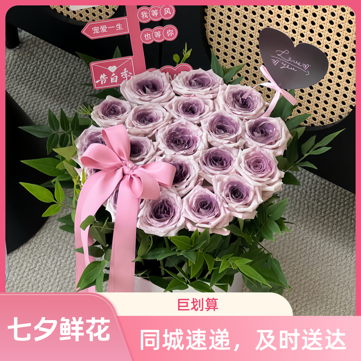 【乌梅物语】19支乌梅子酱玫瑰抱抱桶高级感满满七夕花束送女友爱人表白七夕鲜花花店送花上门