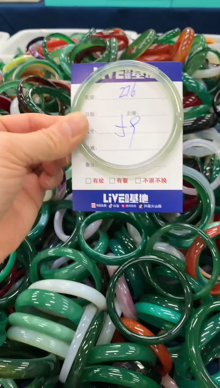 手镯玛瑙/玉髓未镶嵌276