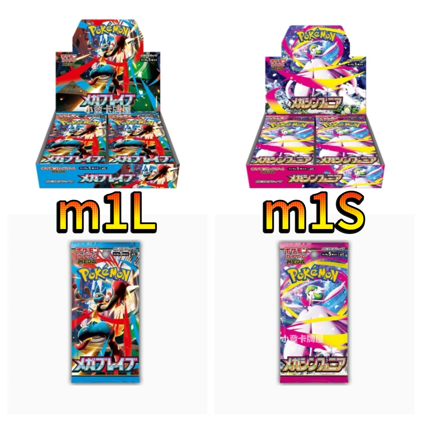（默认代拆）M1L M1S 宝可梦卡牌超级勇气超级交响
