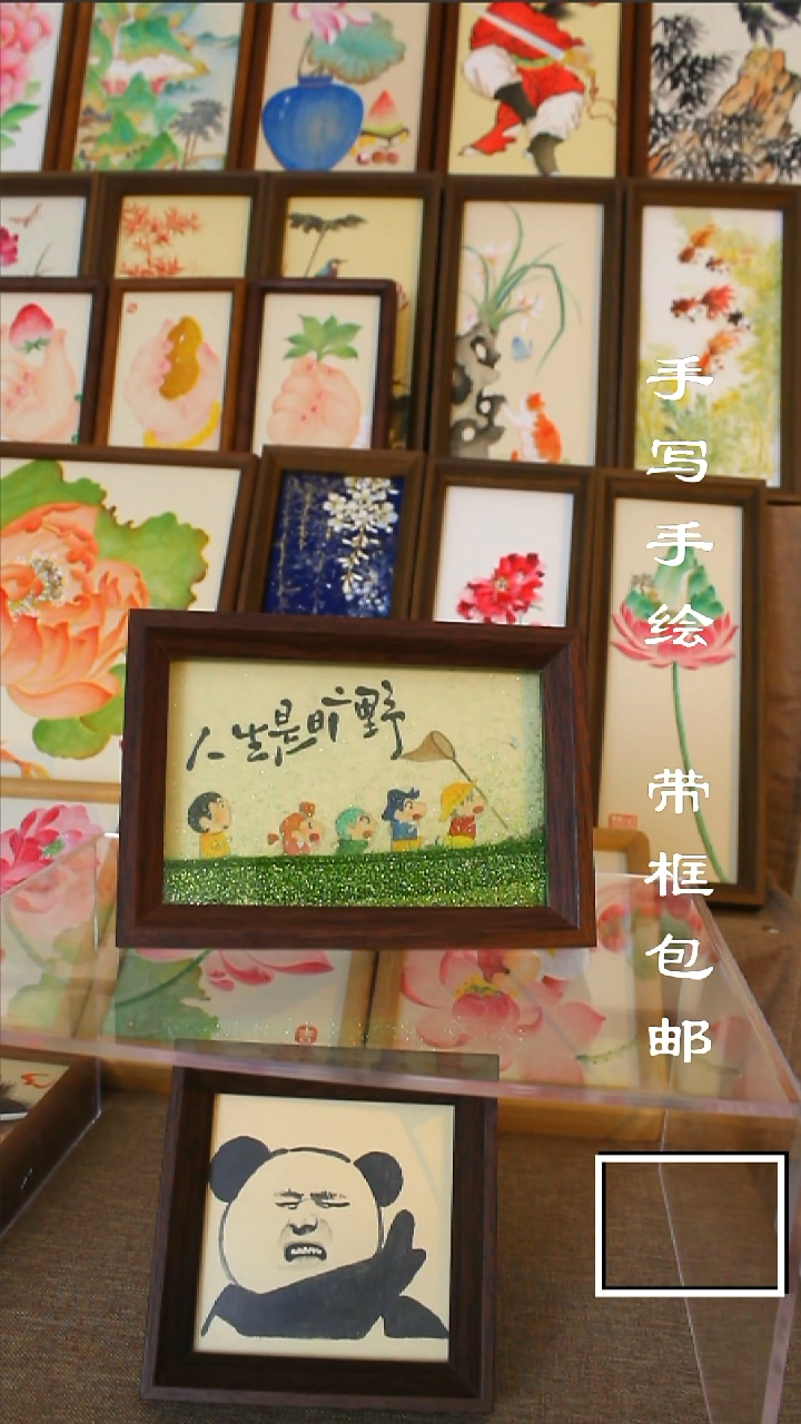 6寸流沙画 人生是旷野