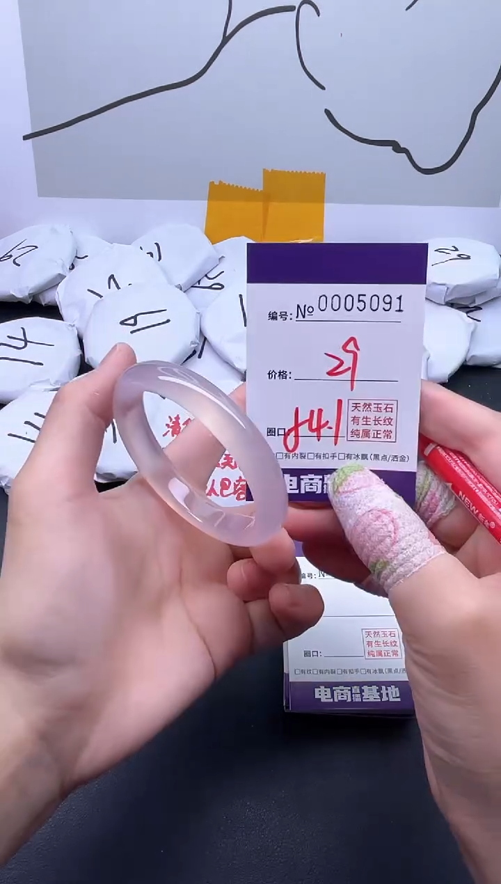 手镯玛瑙/玉髓未镶嵌5091