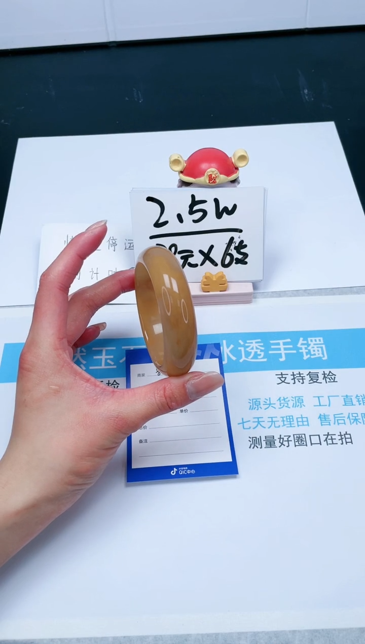 【闪购商品】石英质玉手镯未镶嵌80-57.5