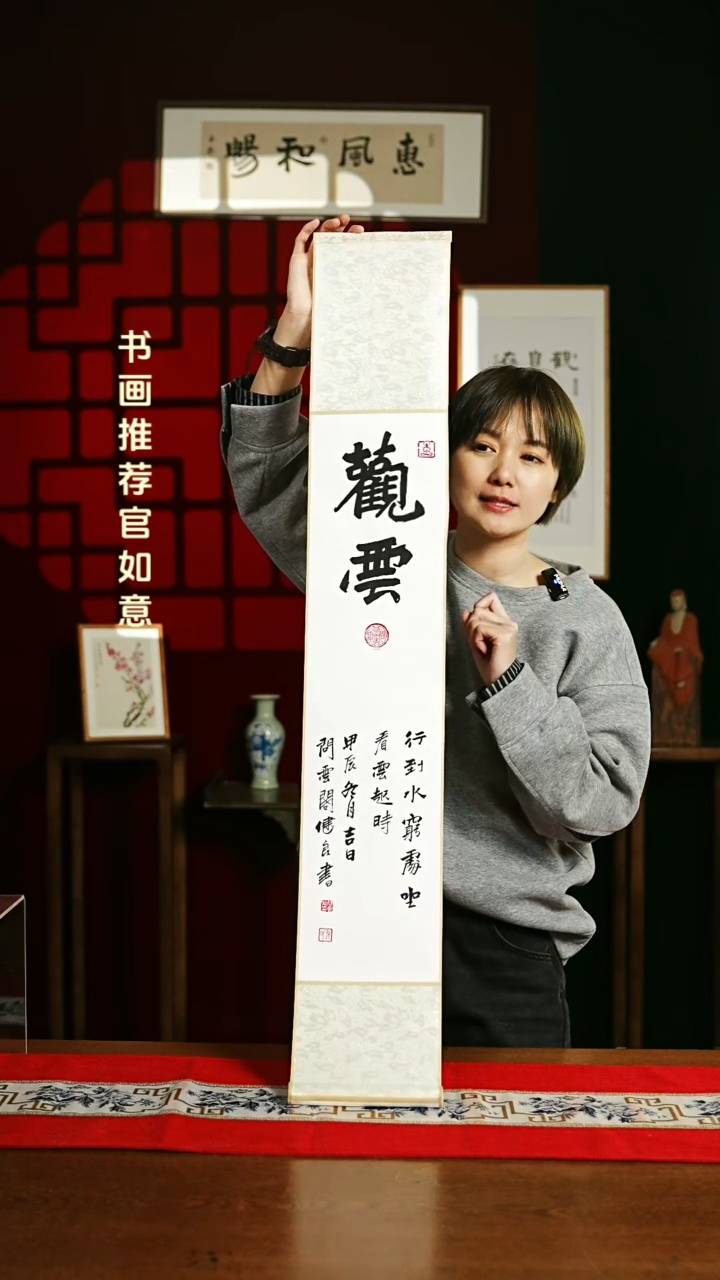 【闪购商品】书法书法卷轴17*110素白 观云1