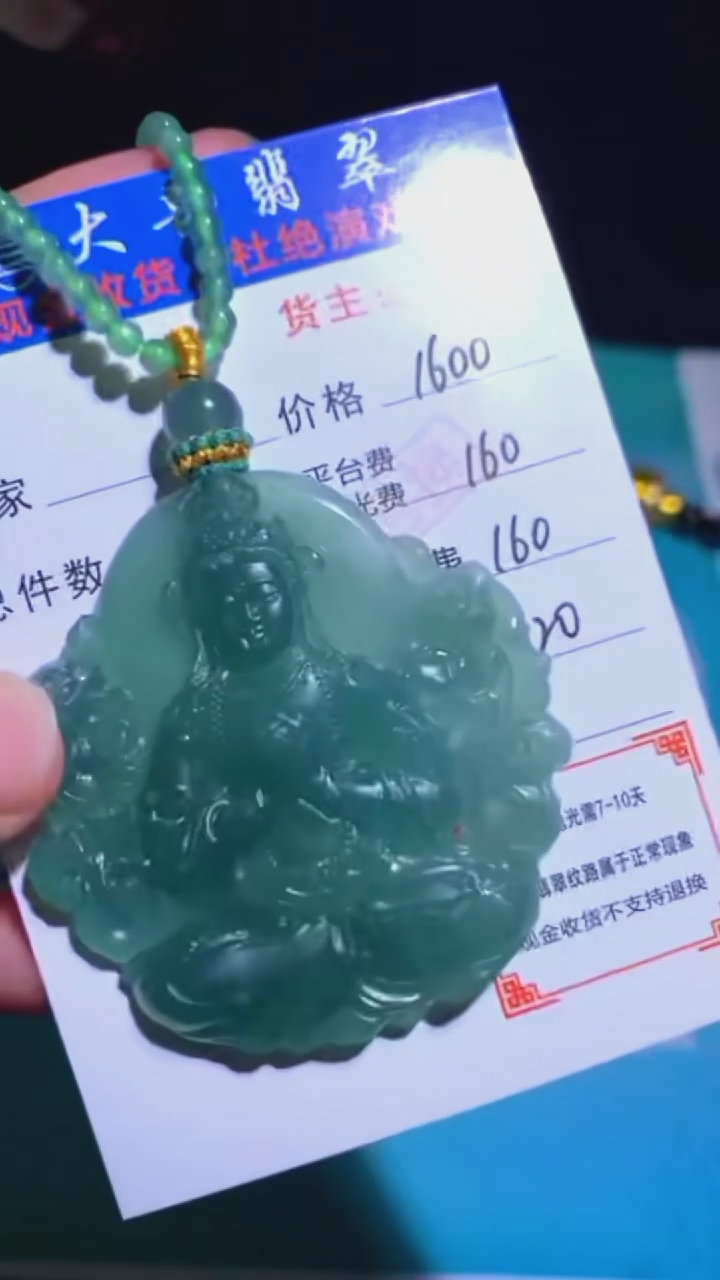 未镶嵌定制翡翠p-毛货不退不换-多样性发货