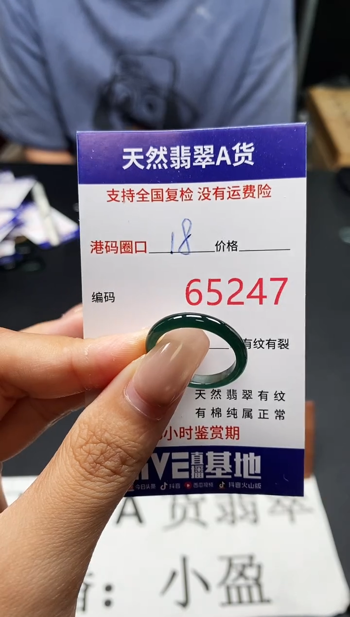 未镶嵌戒指翡翠天然A货翡翠5247