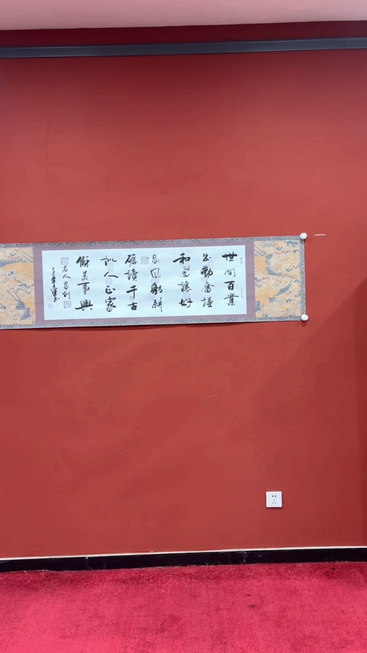 书法黄志军  家训   小六尺