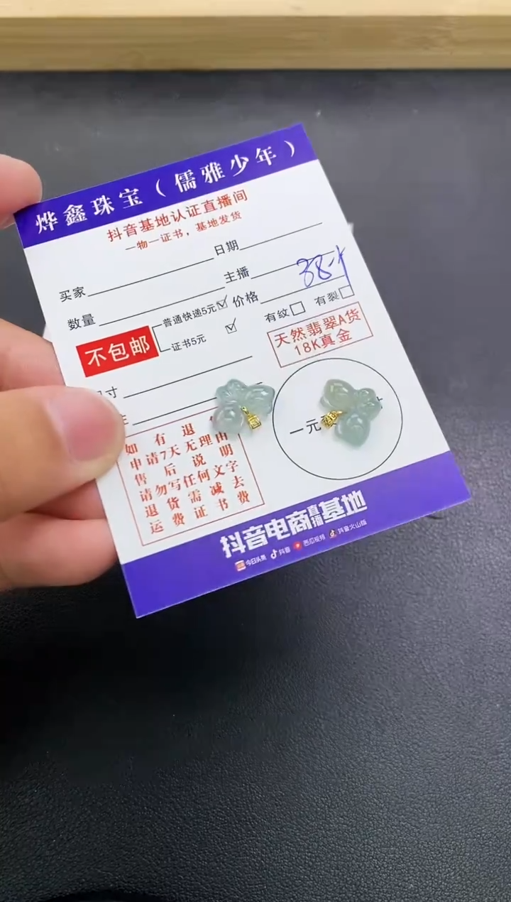 颈饰18K金镶嵌翡翠天然翡翠A货多样性发货发一件赠皮绳