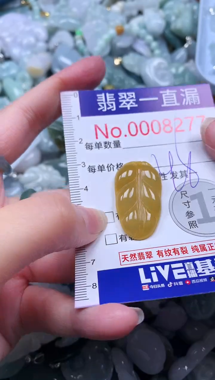 【闪购商品】翡翠吊坠(不含链)未镶嵌8277