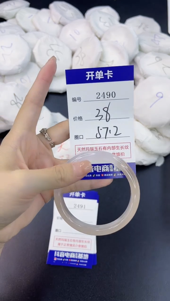 【闪购商品】玛瑙/玉髓手镯未镶嵌2490