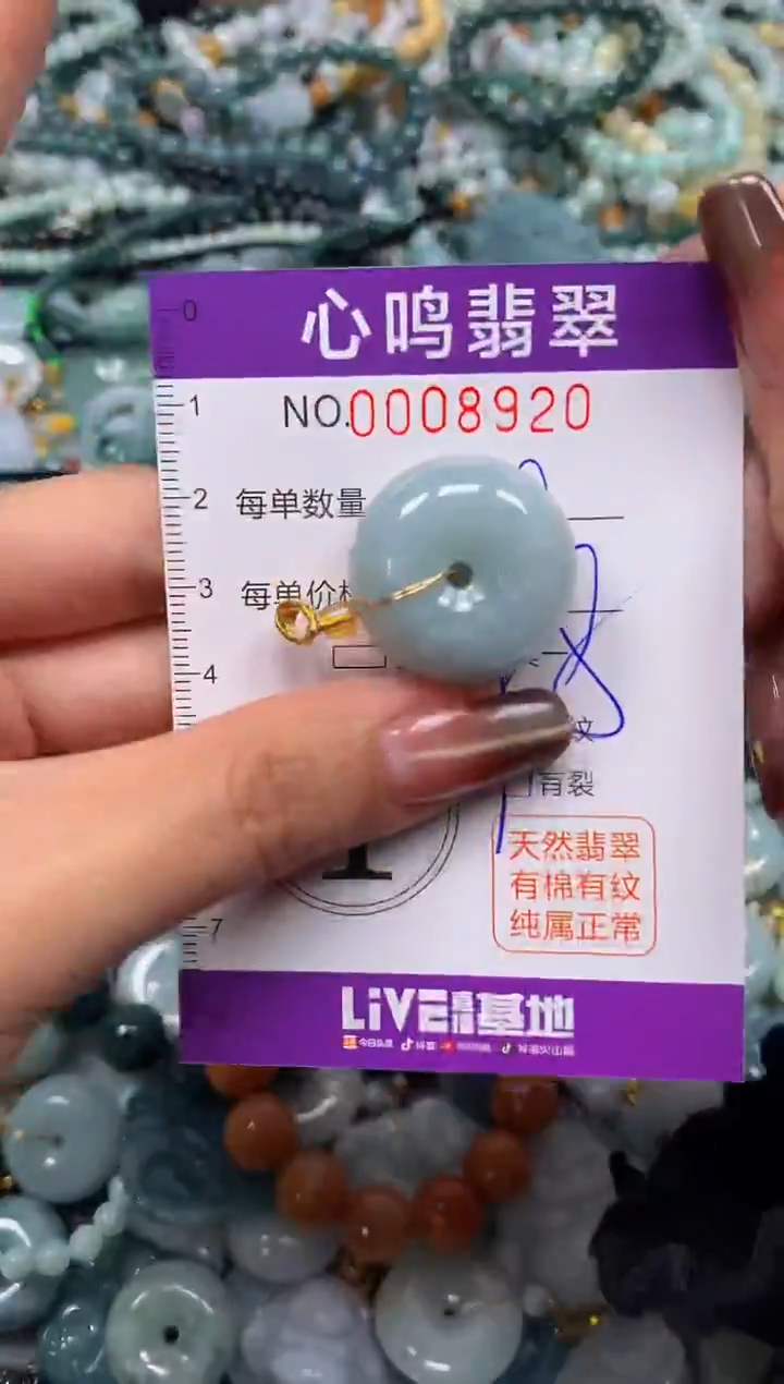 颈饰未镶嵌翡翠闪购008920