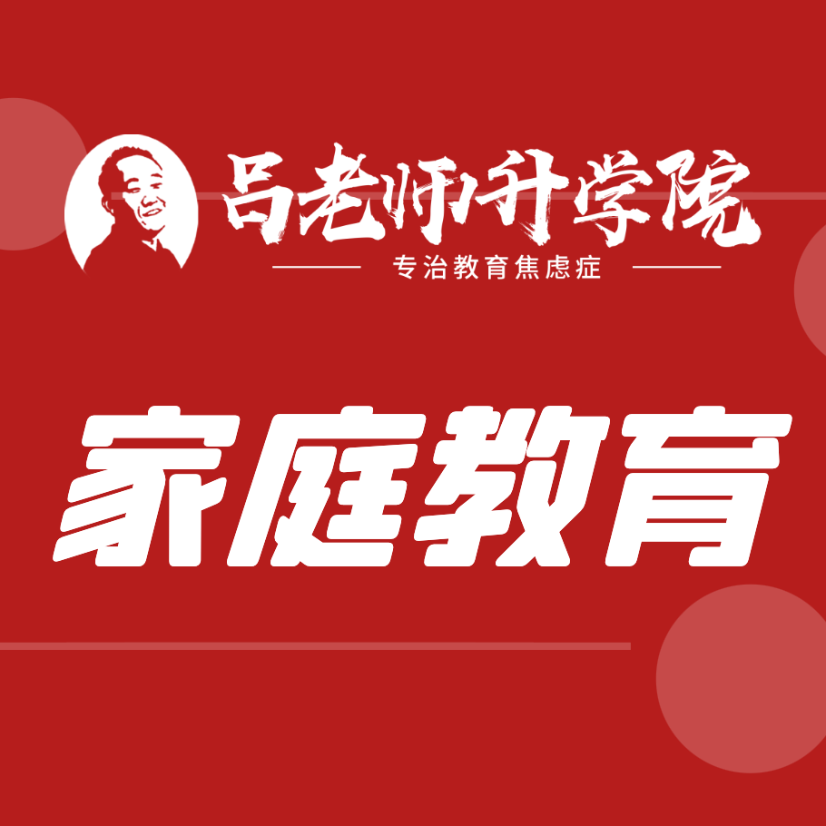 海全老师-中考16条升学路径直播课