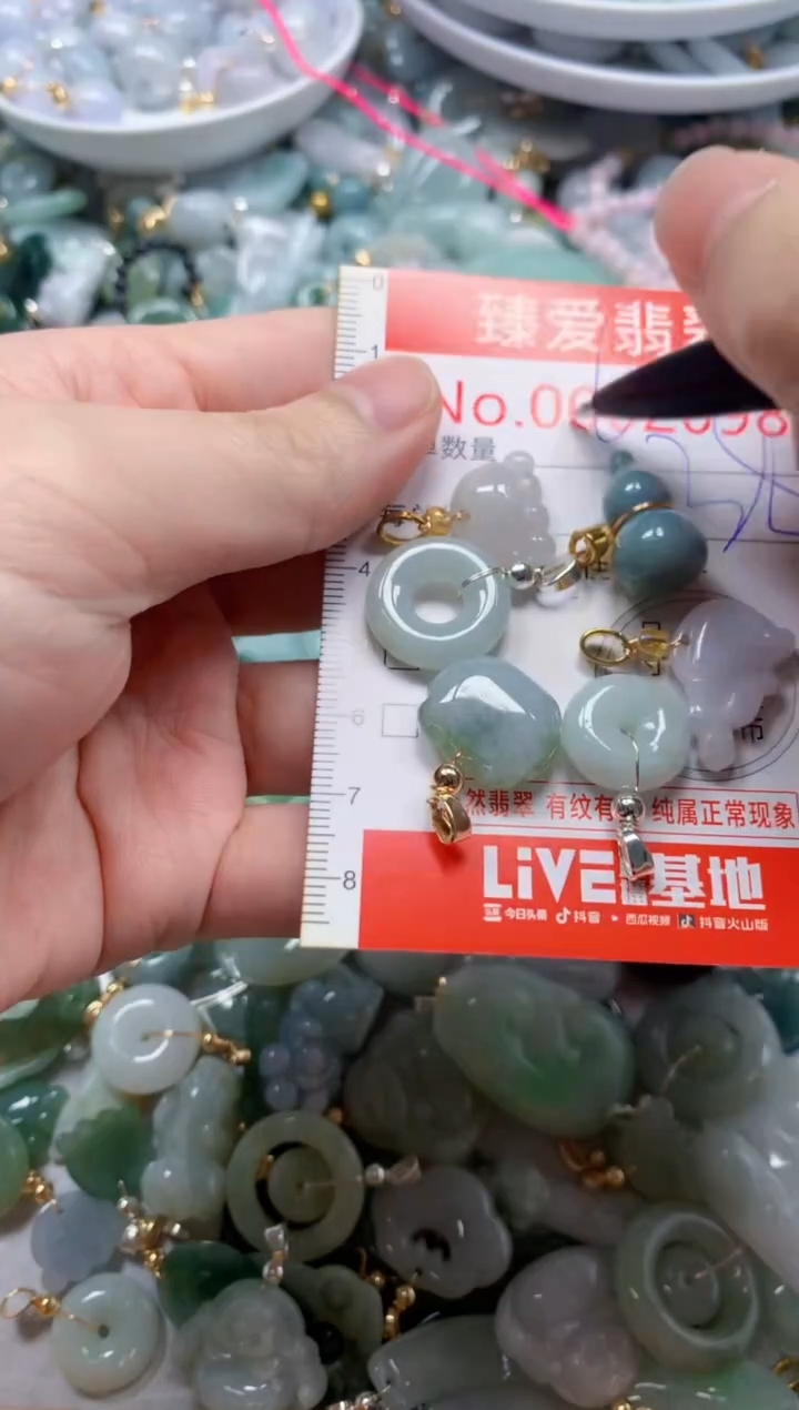 翡翠未镶嵌吊坠(不含链)2098