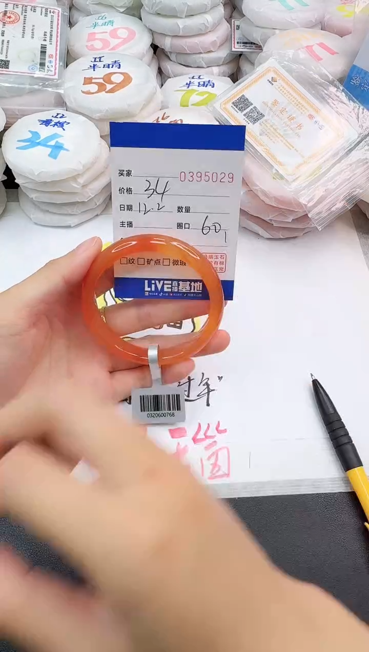 手镯玛瑙/玉髓未镶嵌5029