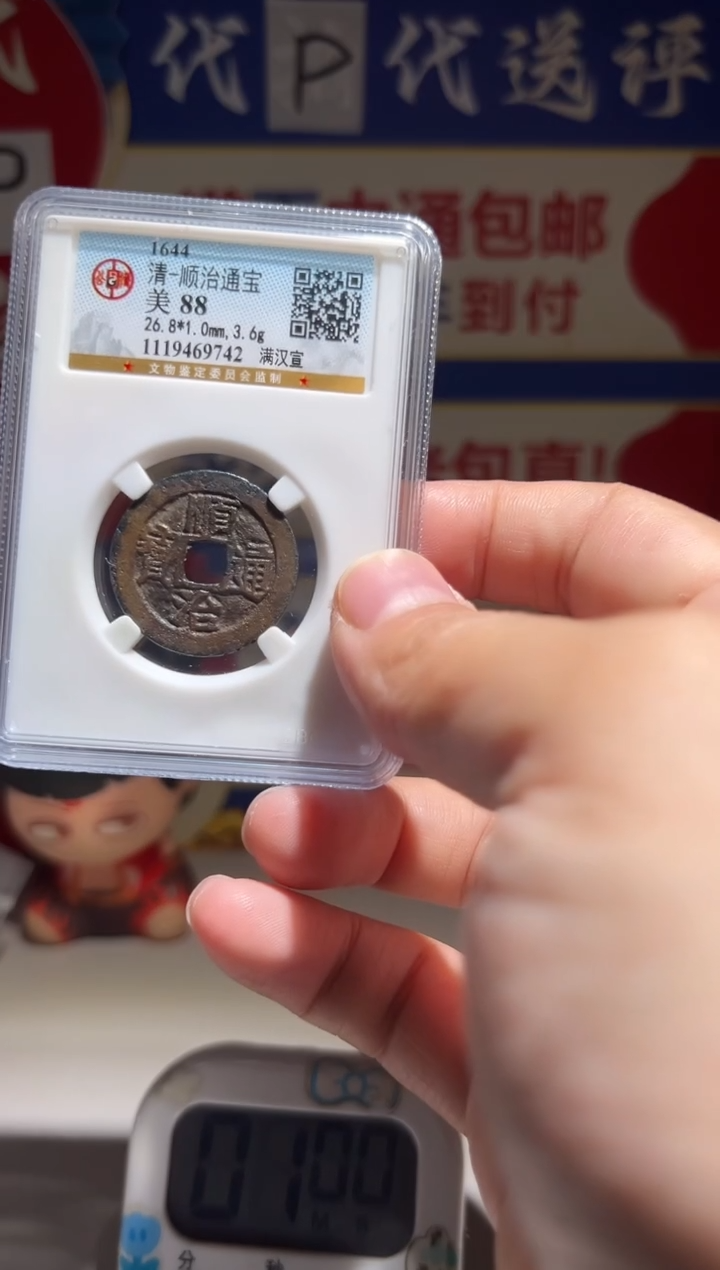 铜ꫝ**ᧁ大喜包老保真顺治