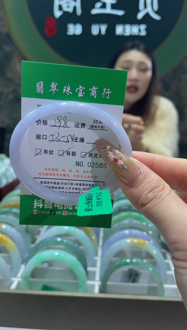 【闪购商品】翡翠手镯未镶嵌2585******