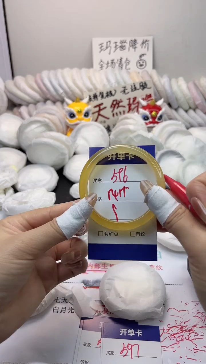 手镯玛瑙/玉髓未镶嵌596