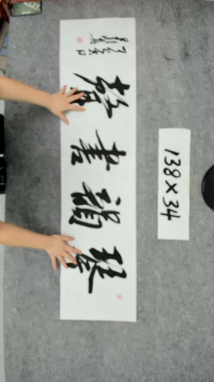 书法吕老师书法作品