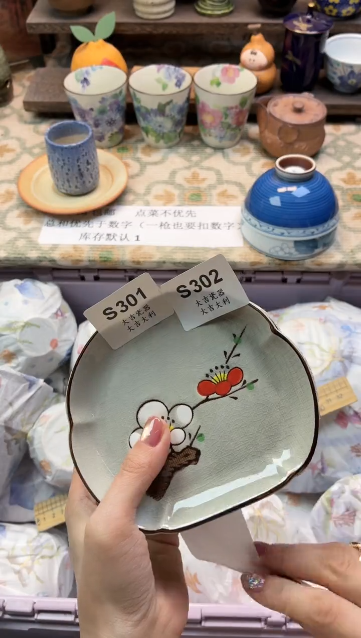 瓷器渲*   S303 