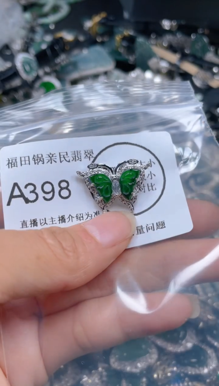 【闪购商品】翡翠吊坠(不含链)未镶嵌398