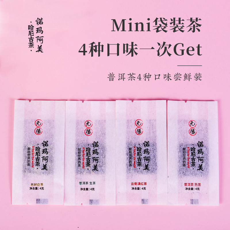 诺玛阿美小方片茶