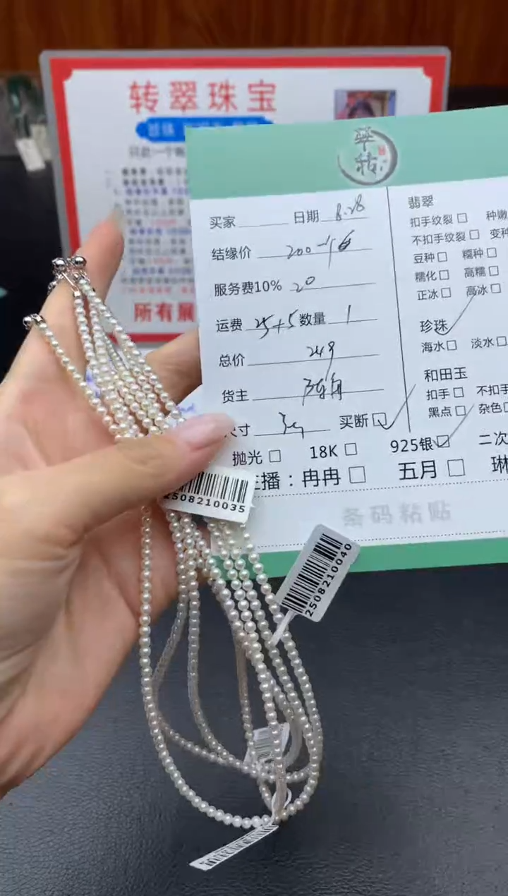 颈饰银S925镶嵌淡水珍珠项链
