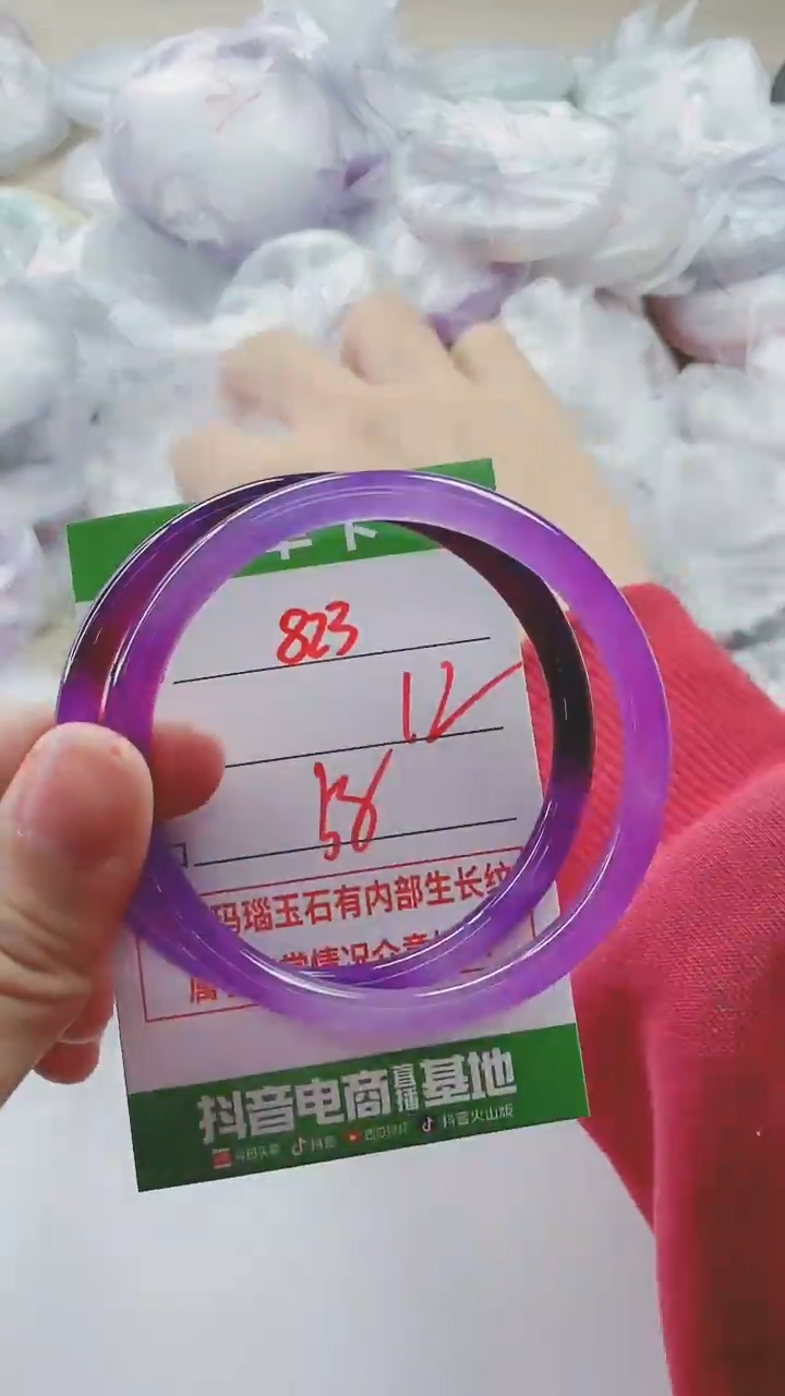 【闪购商品】玛瑙/玉髓手镯未镶嵌823