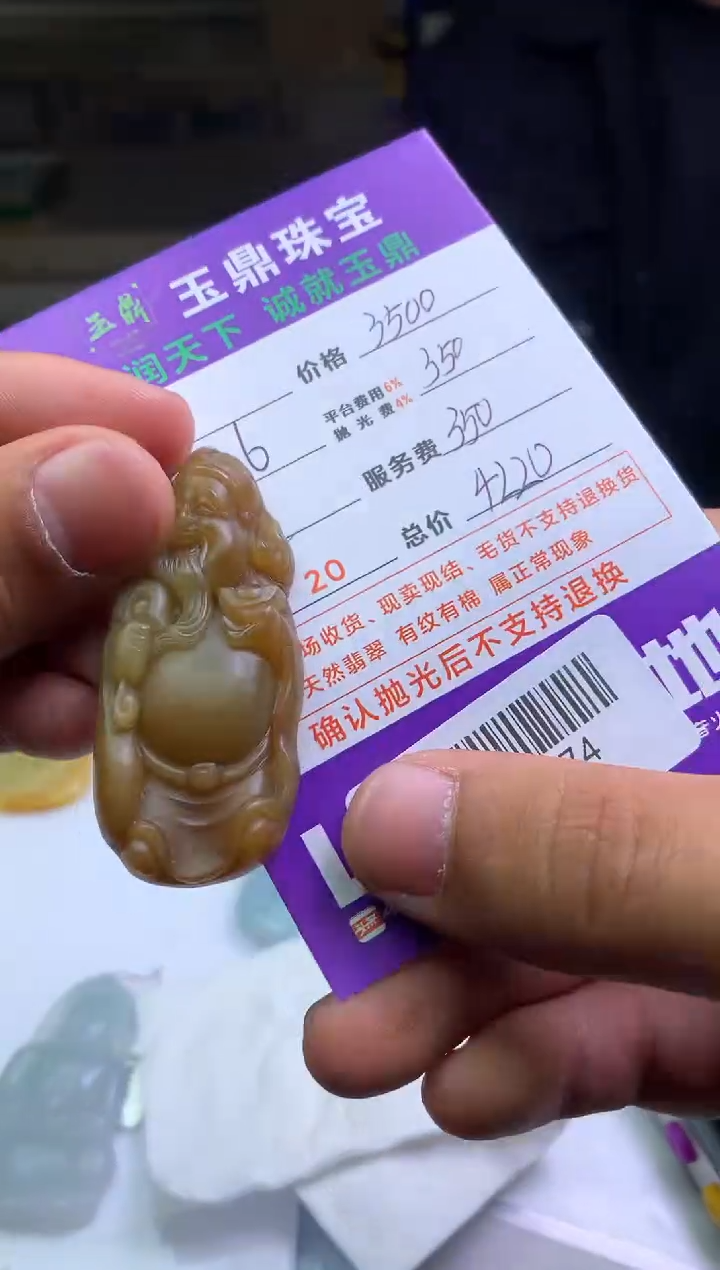 【闪购商品】定制翡翠未镶嵌---F0136274