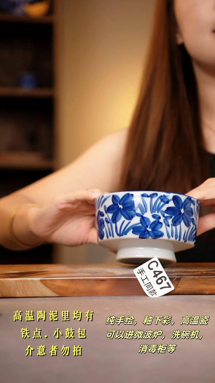 其他C467陶然集器瓷器
