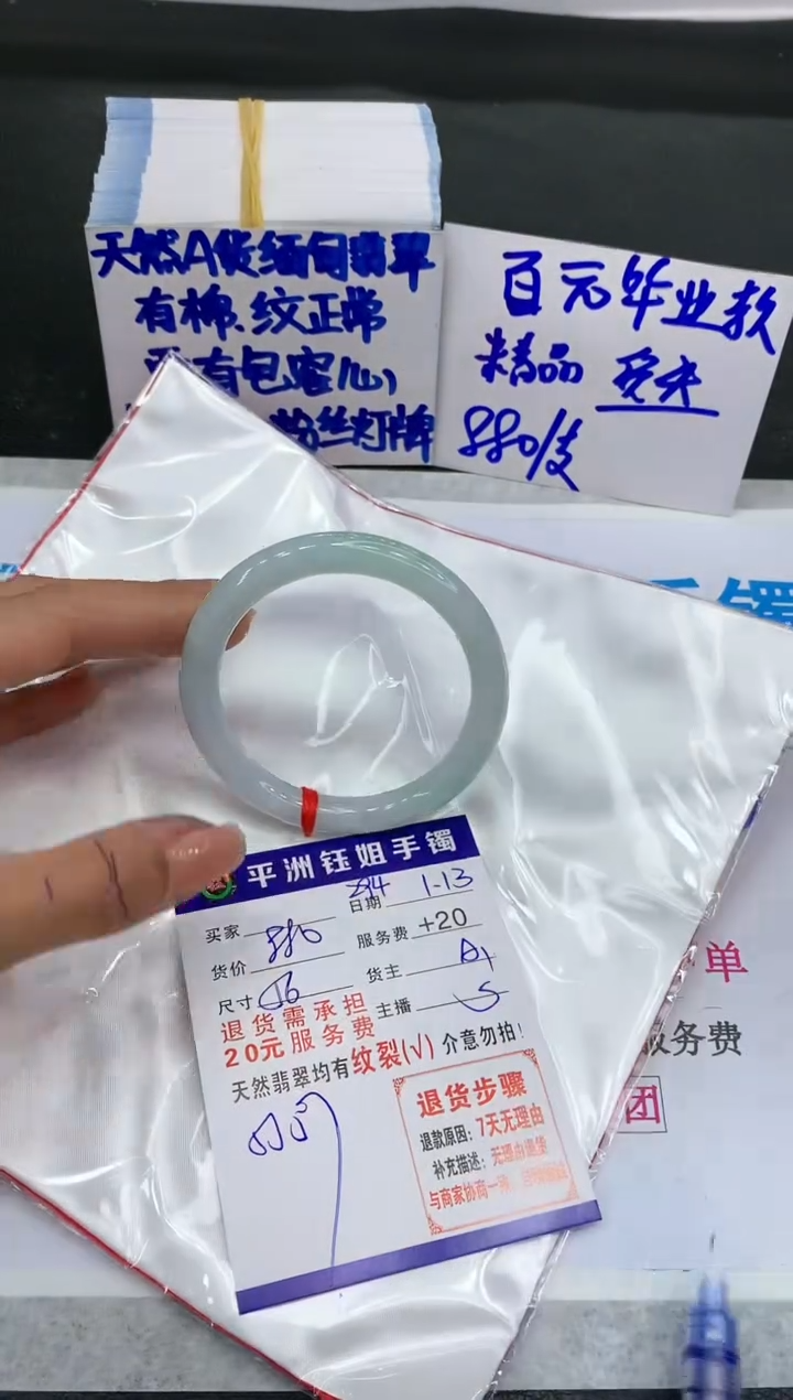 【闪购商品】翡翠手镯未镶嵌1111111111