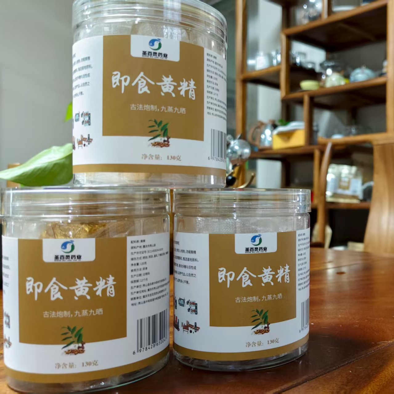 黄精可煲汤可九蒸九晒即食黄精