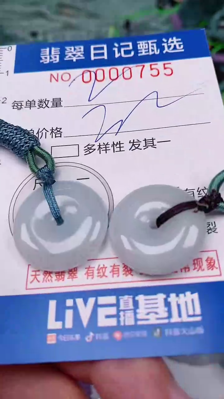 【闪购商品】翡翠颈饰未镶嵌00000755