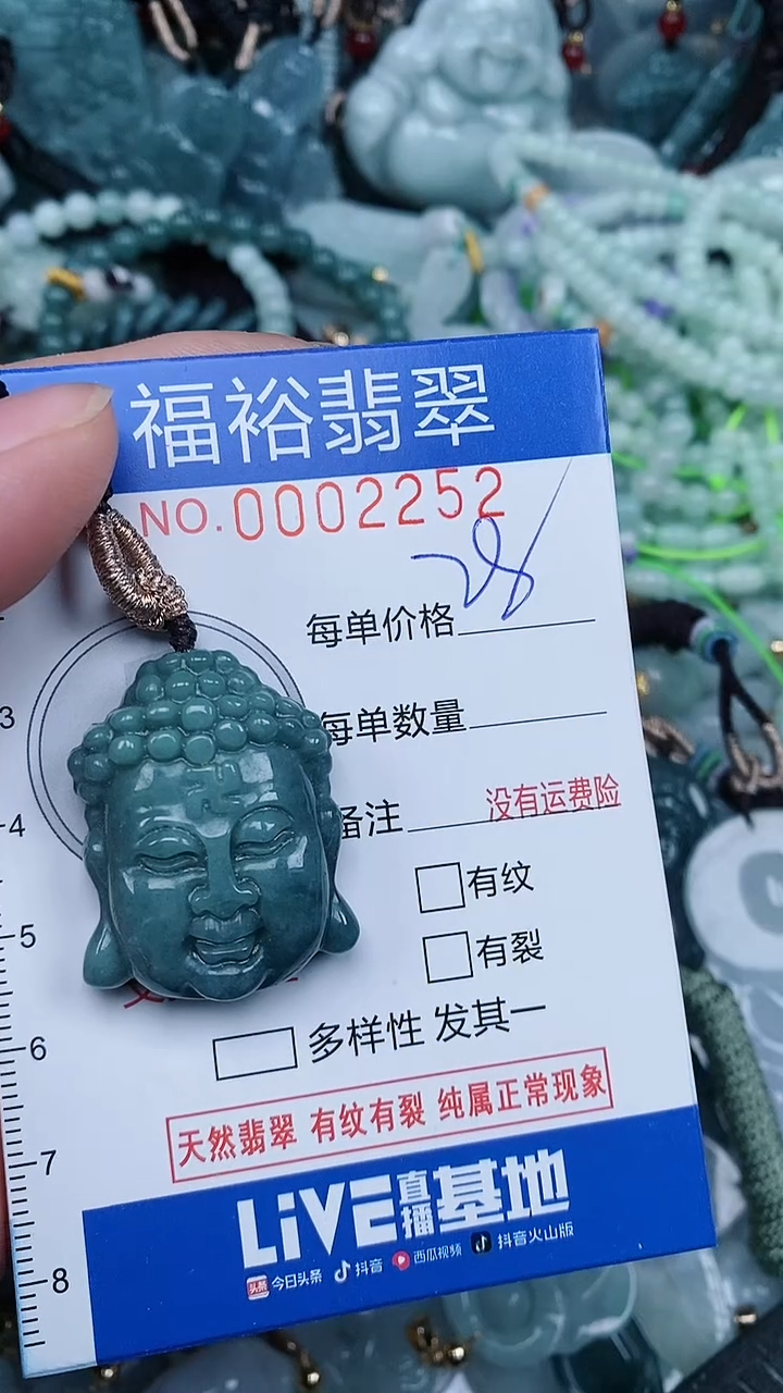 【闪购商品】翡翠颈饰未镶嵌...0002252