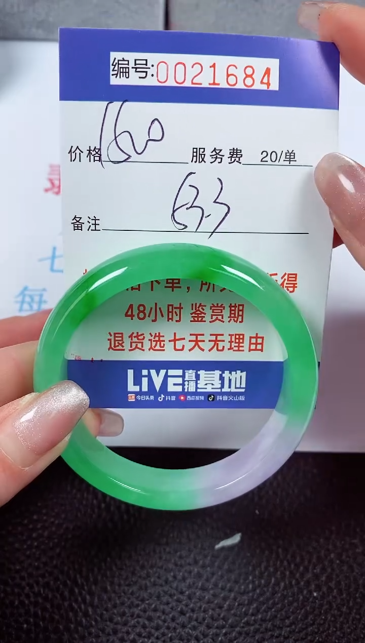 【闪购商品】拍下以实物为准00021684