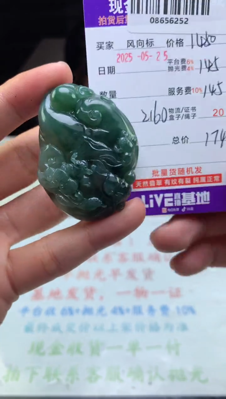 定制翡翠未镶嵌天然A货翡翠（拍一发一）