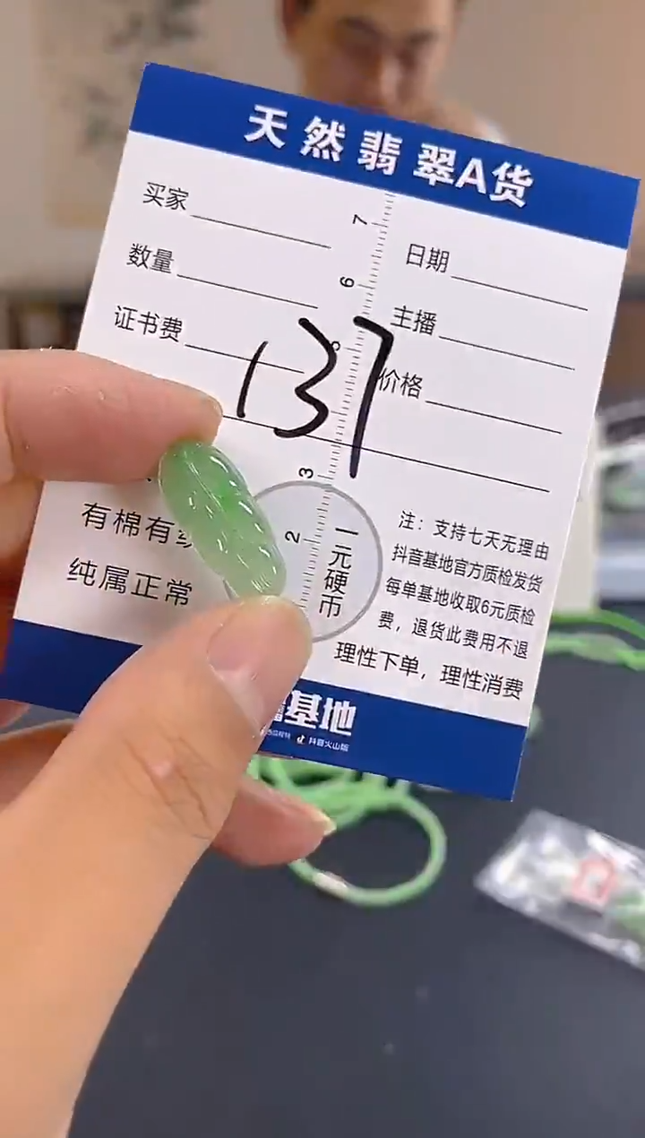 颈饰未镶嵌翡翠纯天然缅甸翡翠A货