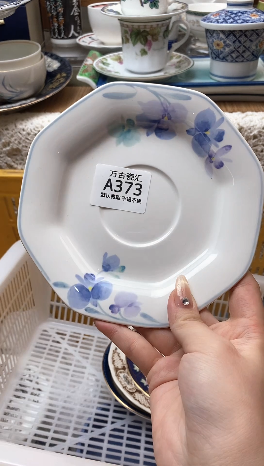 【闪购商品】瓷片373满18包邮默认微瑕不退不换